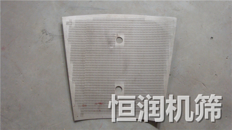 水泥廠用條形篩板